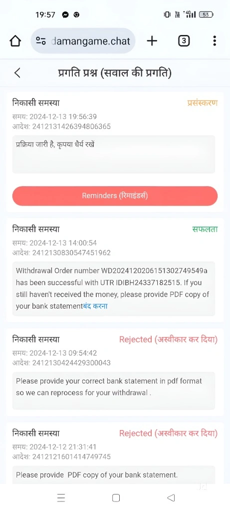 Daman Game Customer Care Number